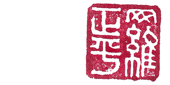 Zhengping Luo signature